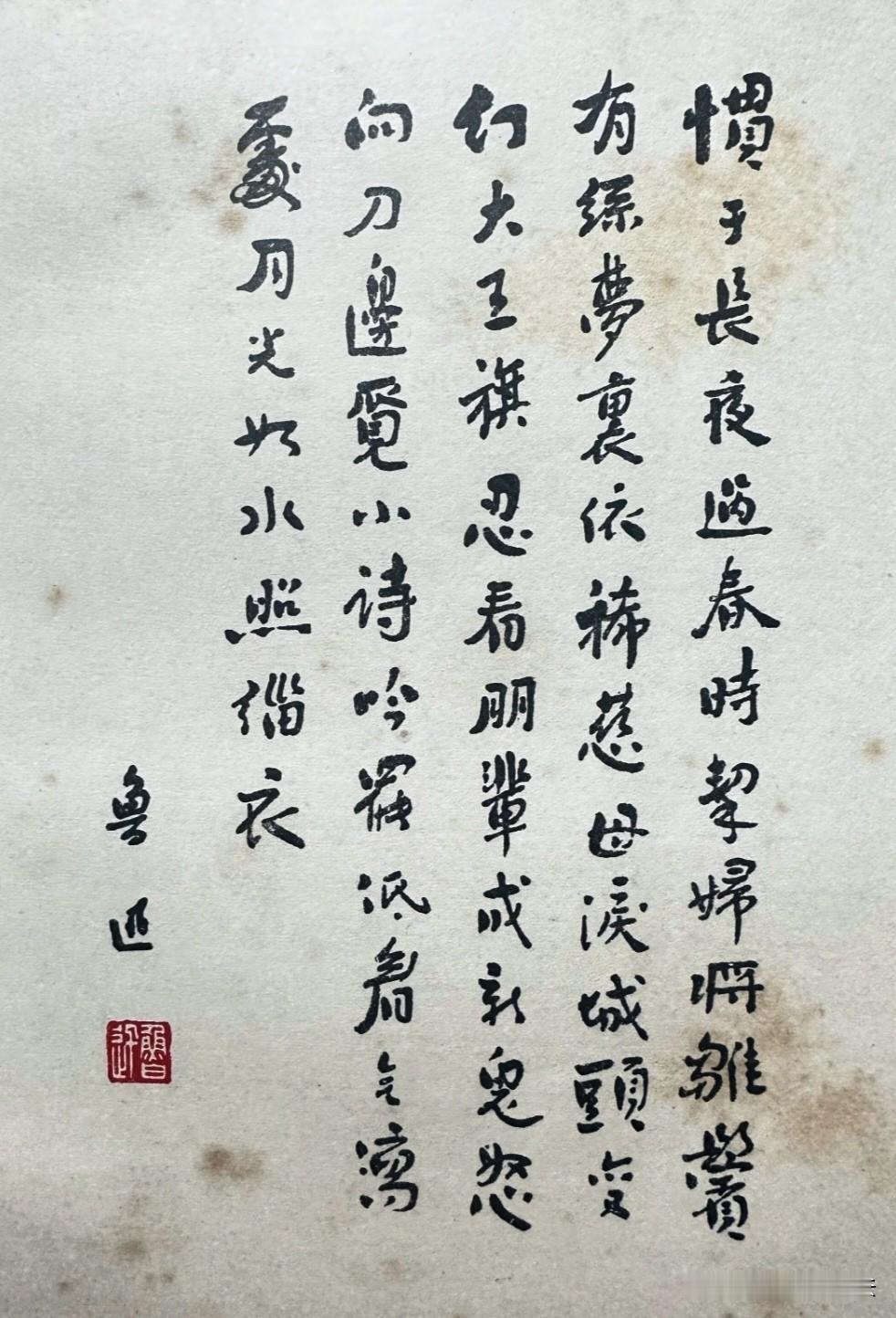 鲁迅的诗，鲁迅的字！茅盾先生曾对该作品进行评价：温暖的柔情，血性的风骨，尽在这5