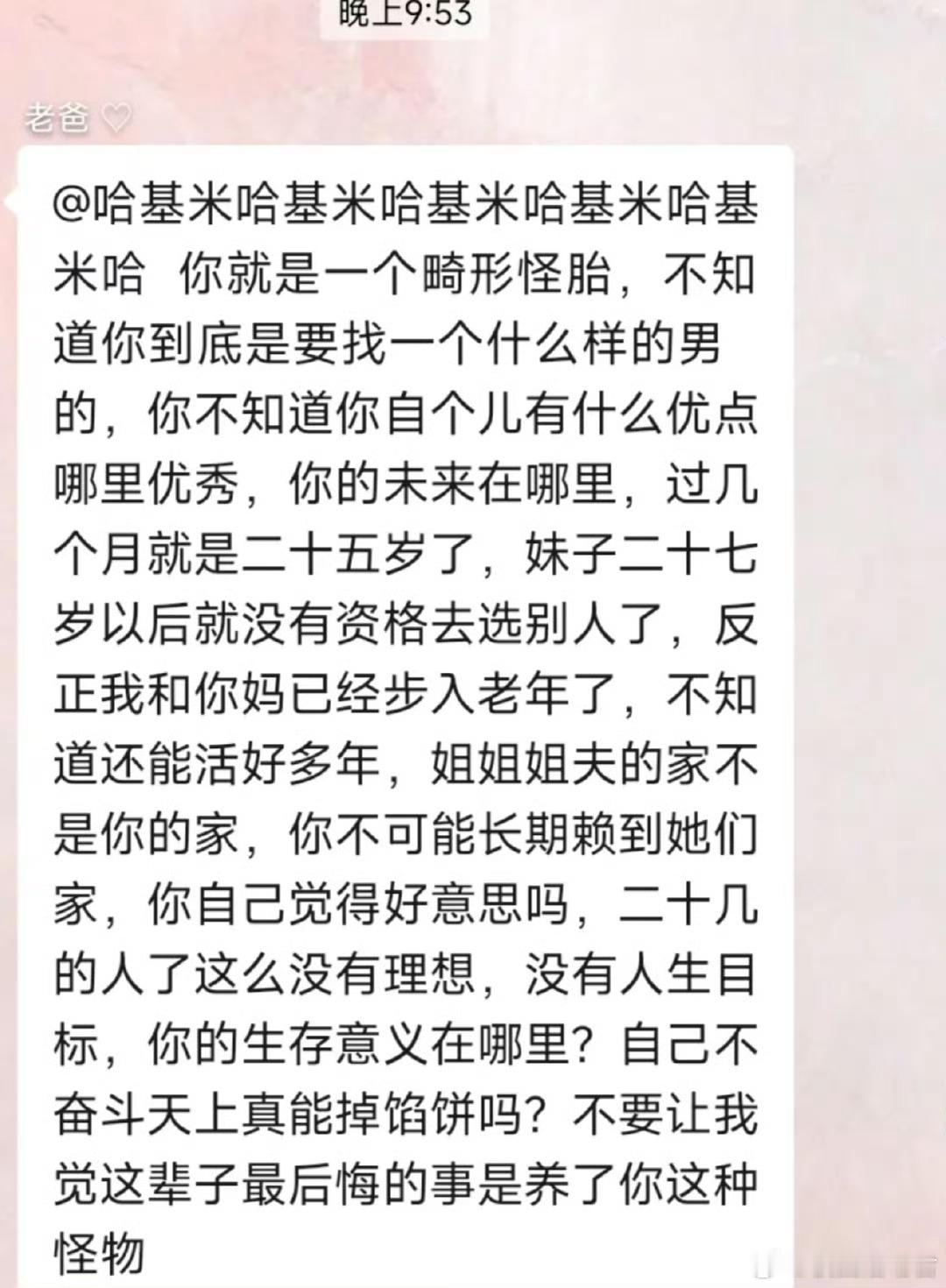 拒绝第四个相亲对象被爸爸攻击是种什么体验​​​