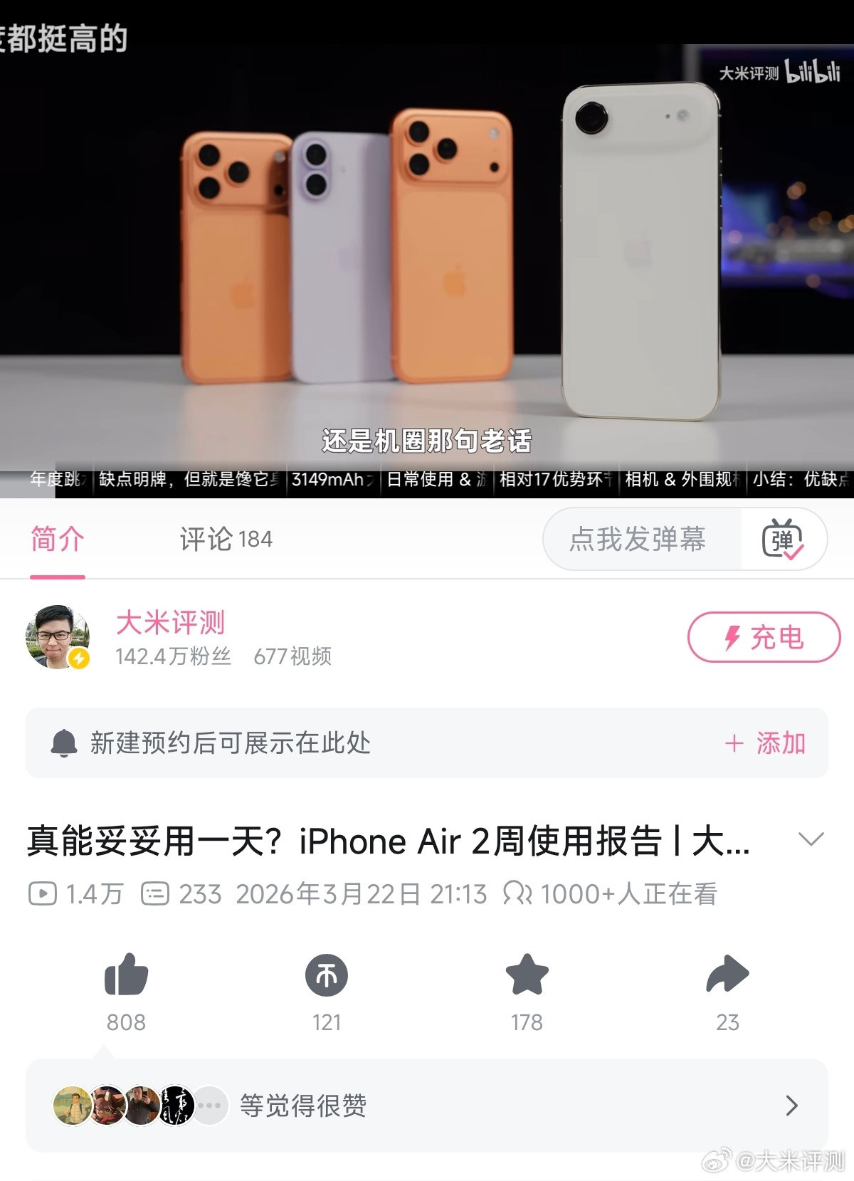 iPhoneAir2周使用报告来了~