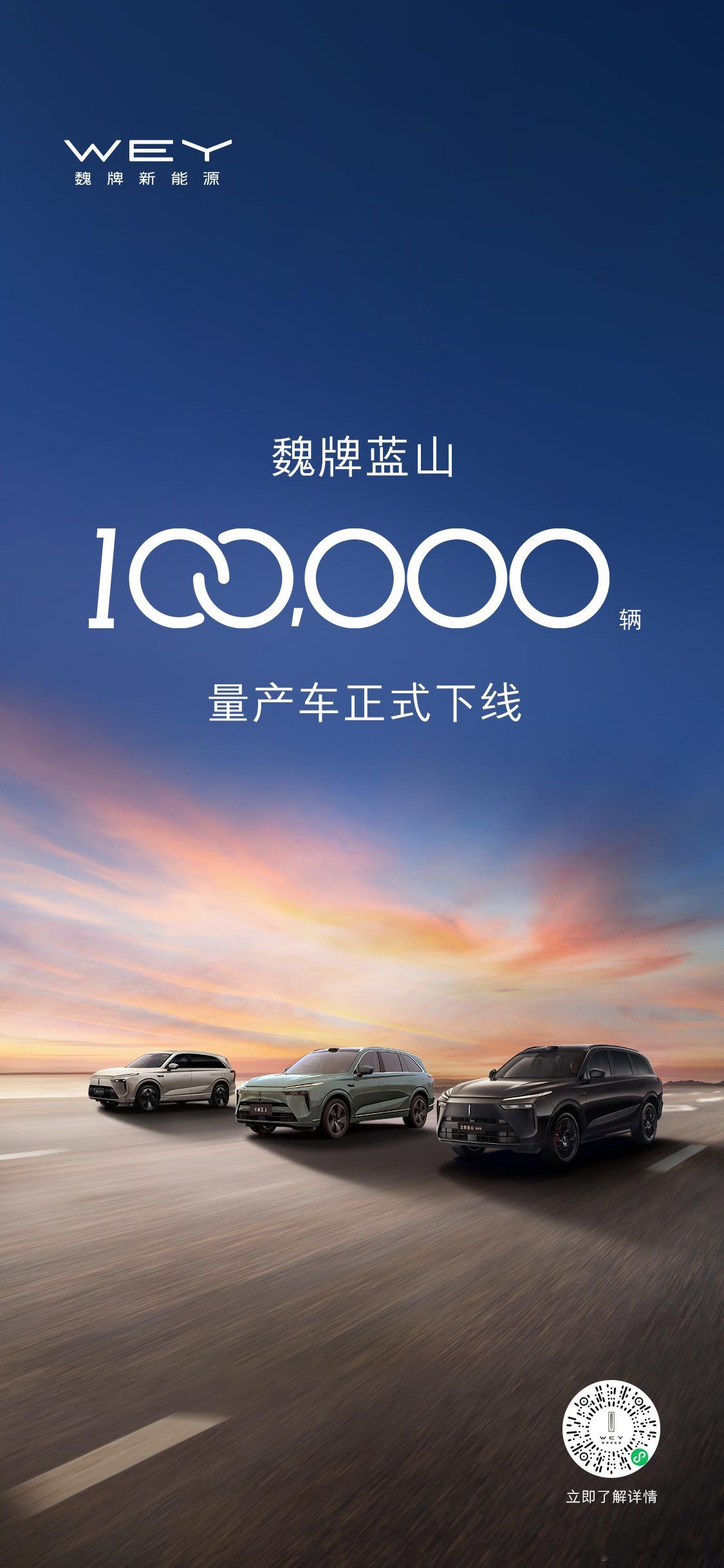 魏牌蓝山也10万辆了，今年改款用了元戎启行的智驾方案之后，销量增长明显。5