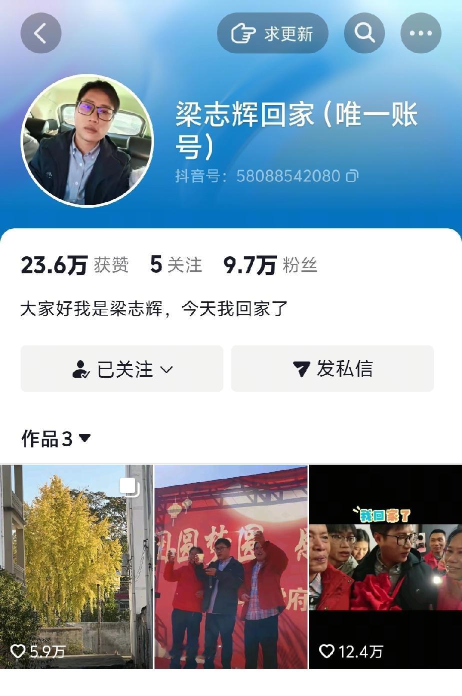 估计梁志辉回到养家那边之后都不会更新视频，他这次没带妻儿一起过来，估计心事重重，