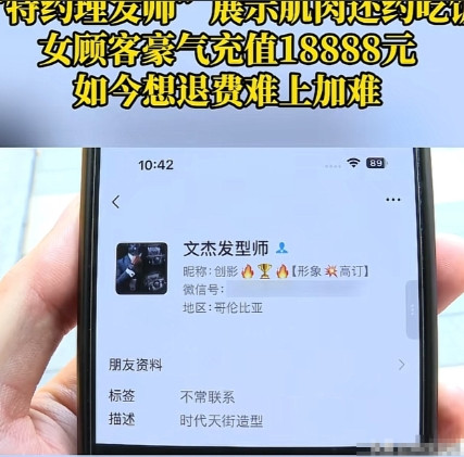 重庆，一女子去理发店理发，期间，“特约理发师”不仅向其展示肌肉，还掀开衣服让其摸