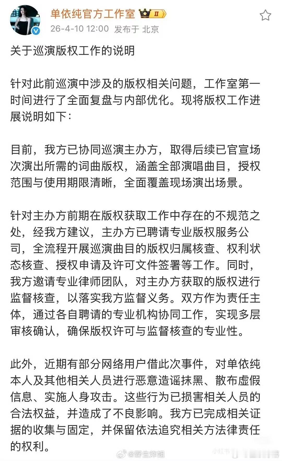 单依纯再次回应李荣浩李荣浩还想说什么？