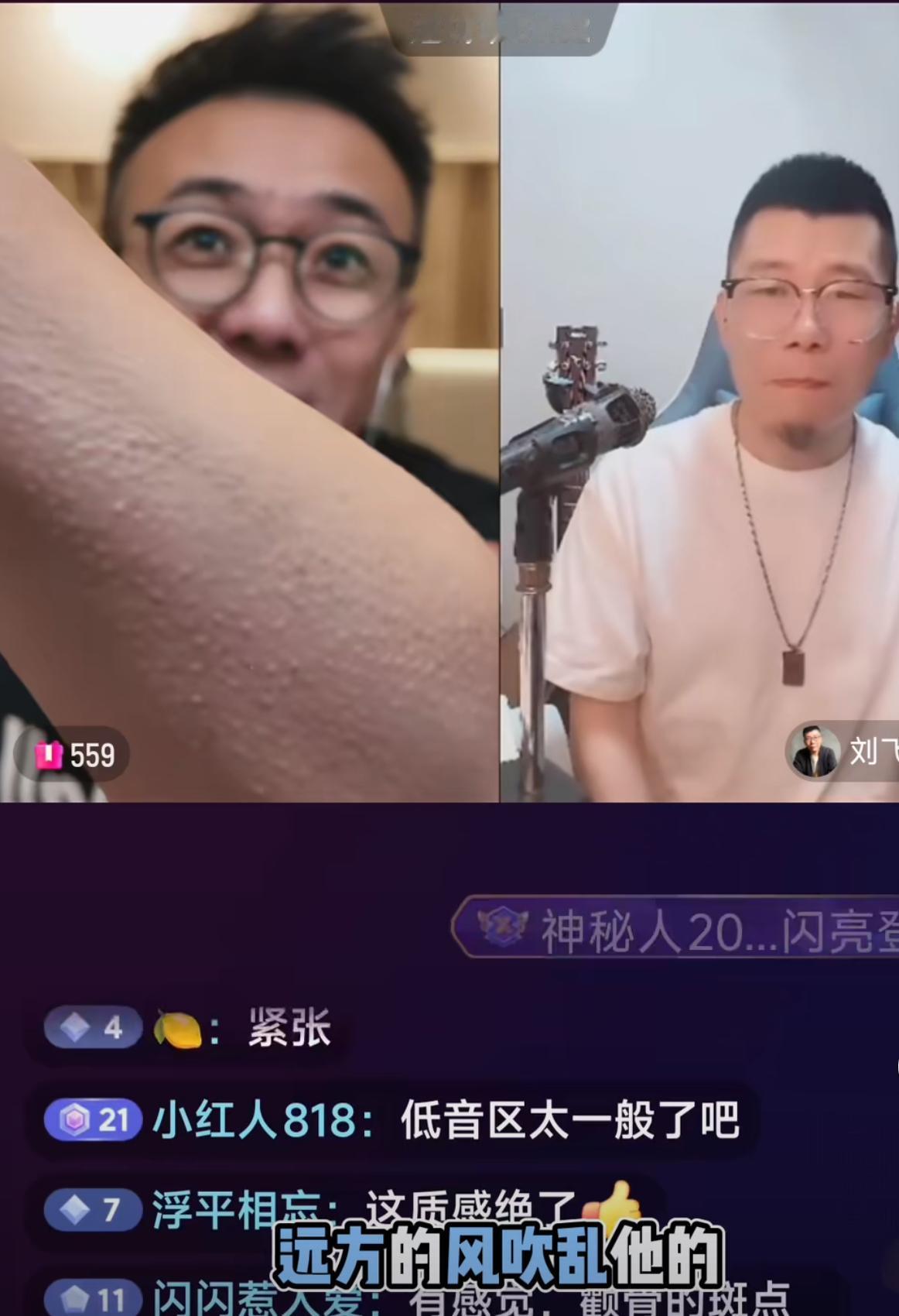 乐评人歌德在线听楚生《红绣花》就是在演我！快让这个乐评人笑死了。他边看歌手边