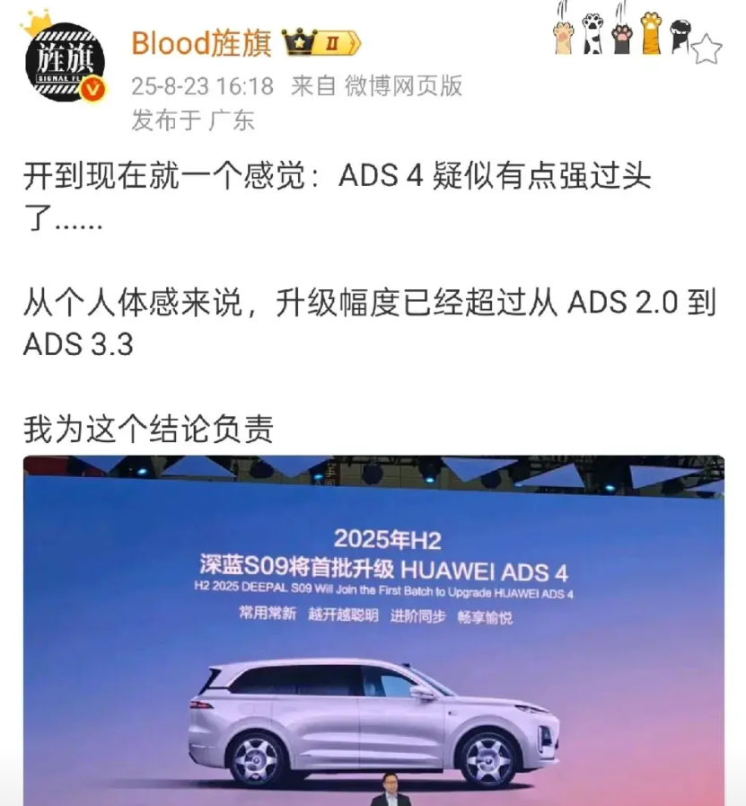 草老师：华为ADS4.0简直强得不像话了！草老师还表示，他会对自己所说的话负