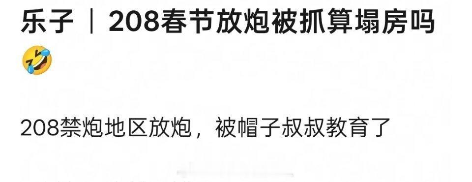 不中勒这是真乐子