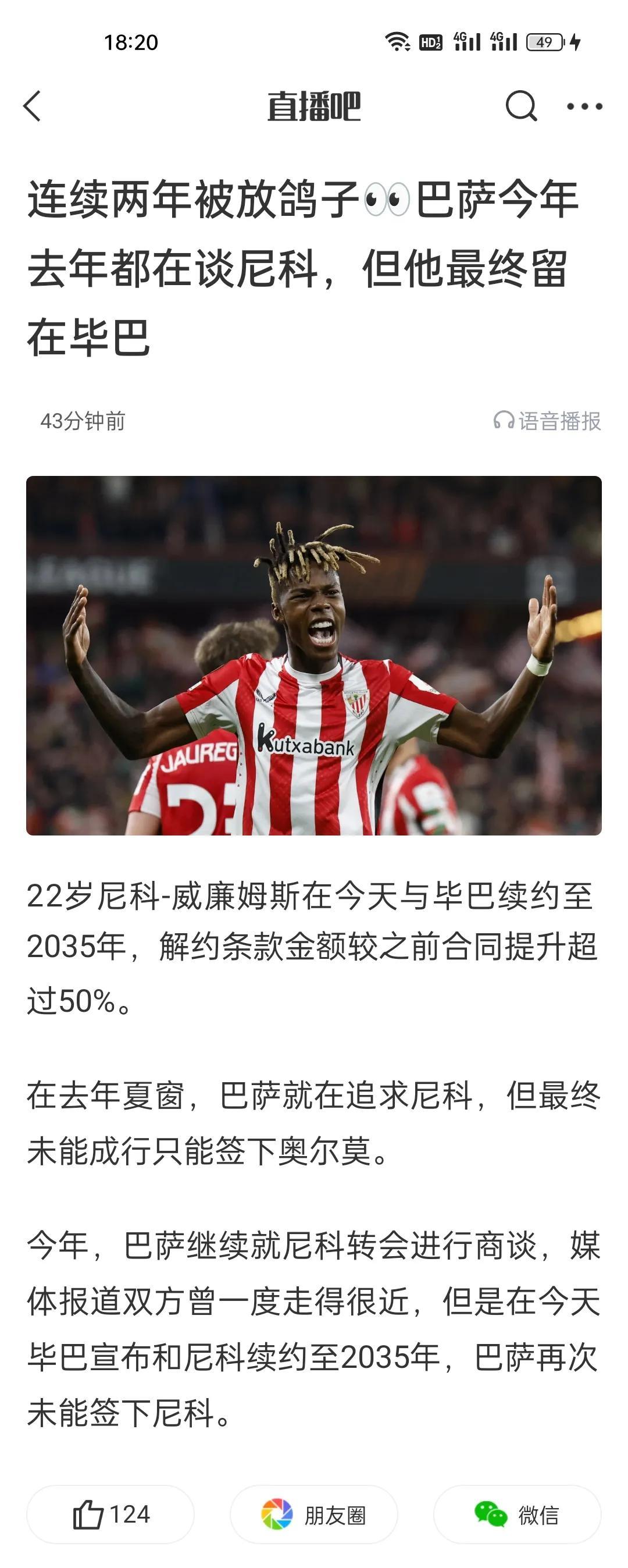 都是媒体瞎造谣，拉波尔塔和德科从来都说看情况，没有说一定能行，都说要七月份…这才