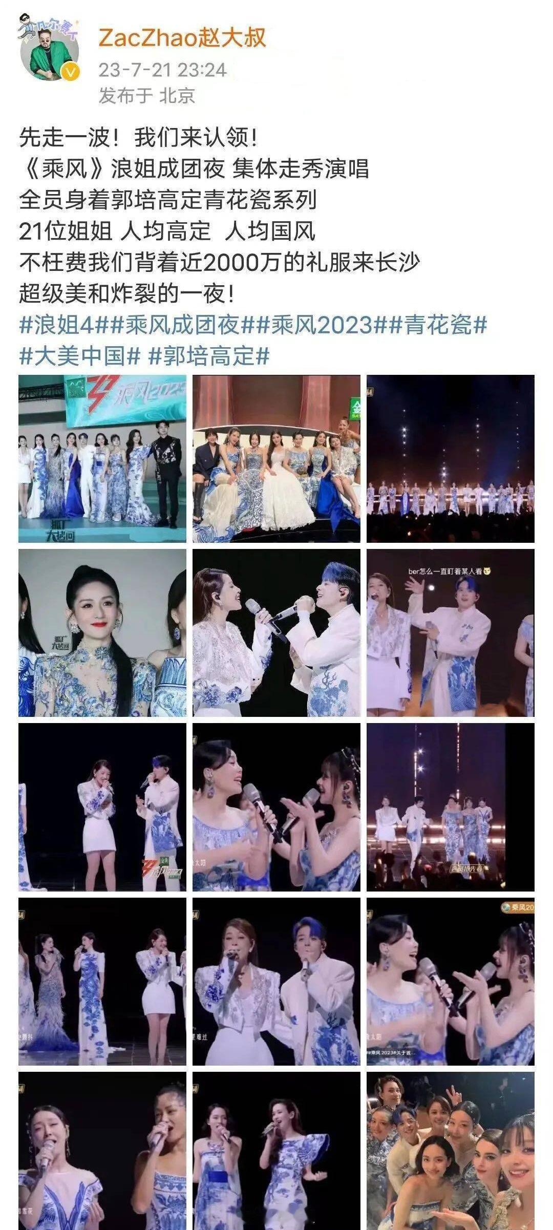 乘风2025浪姐成团夜六季礼服，这是又穿回黑色系惹～浪姐六季成团夜服装: