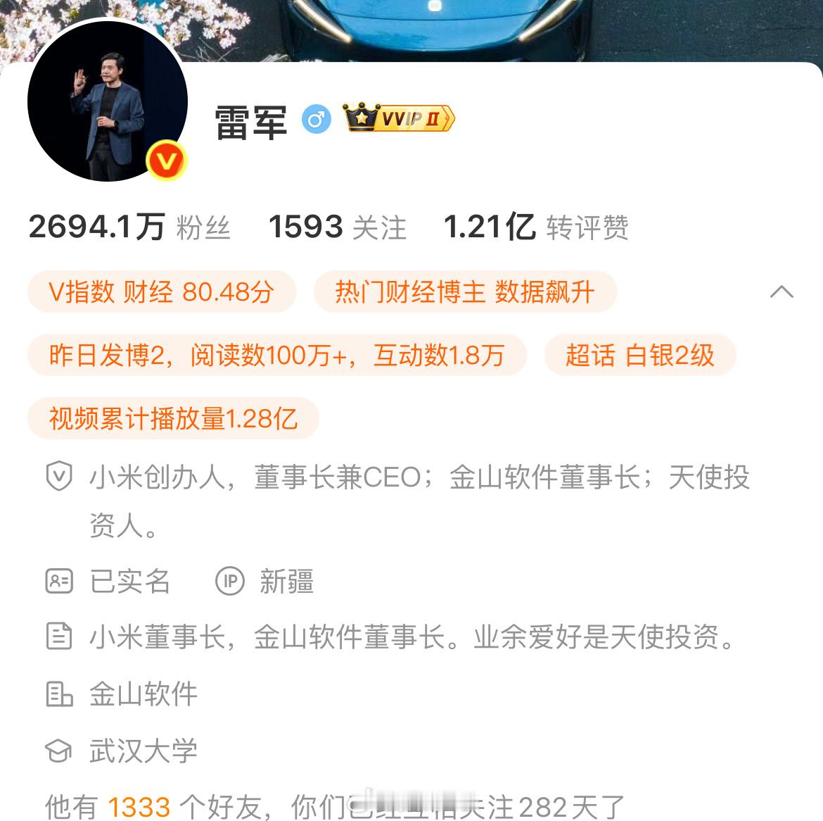 雷总这也是去新疆了[doge]​​​