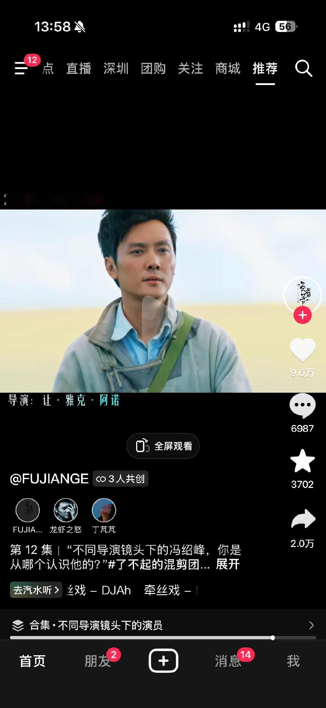 我去我突然能get到冯绍峰了…​