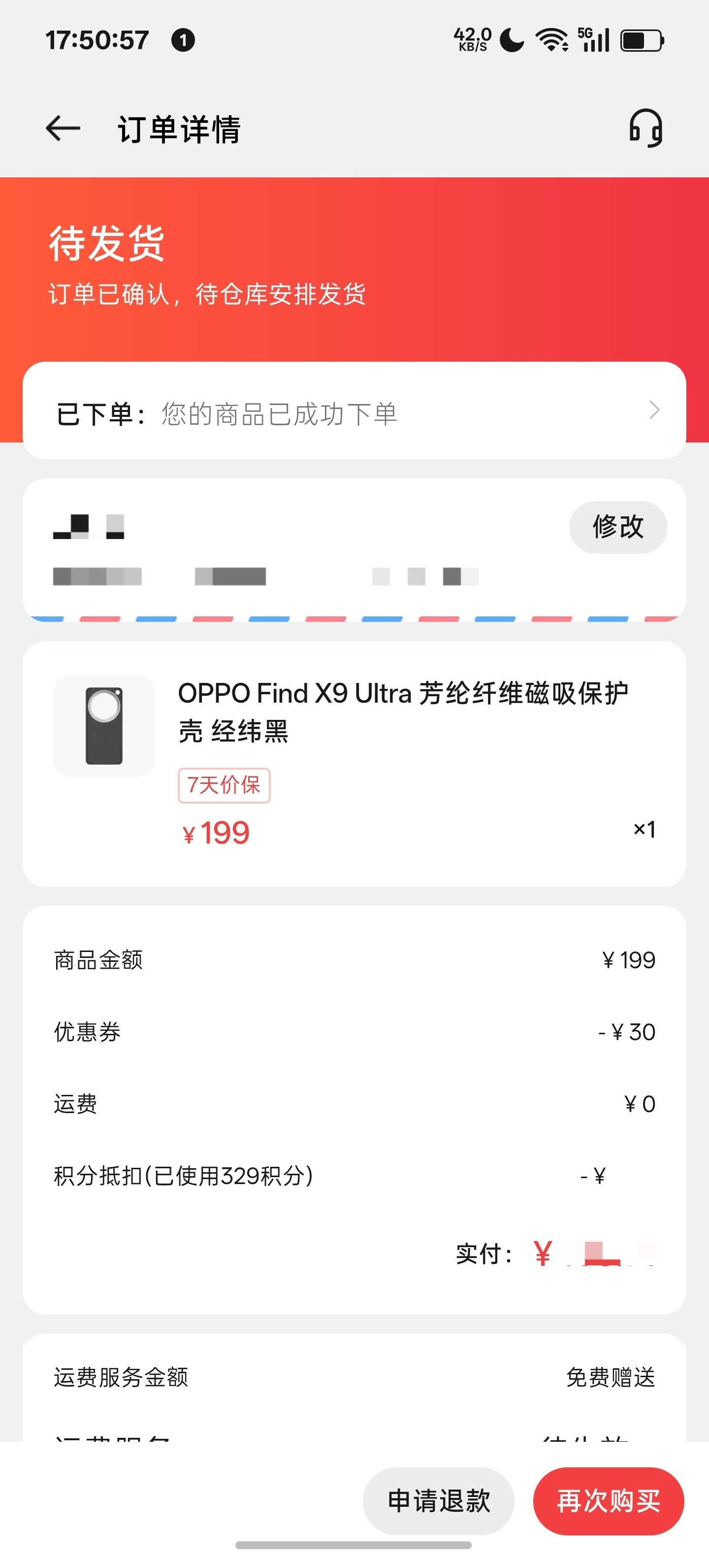 OPPOFindX9Ultra官方凯夫壳拉倒是不贵，169元，我先买个替