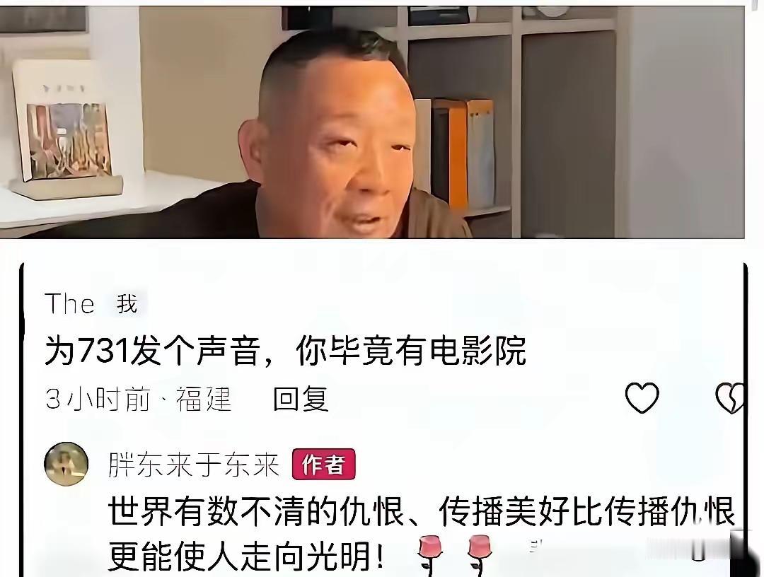 真为于东来捏把汗！为站台还罢了，顶多算共情企业家，这次对731电影的发声，真