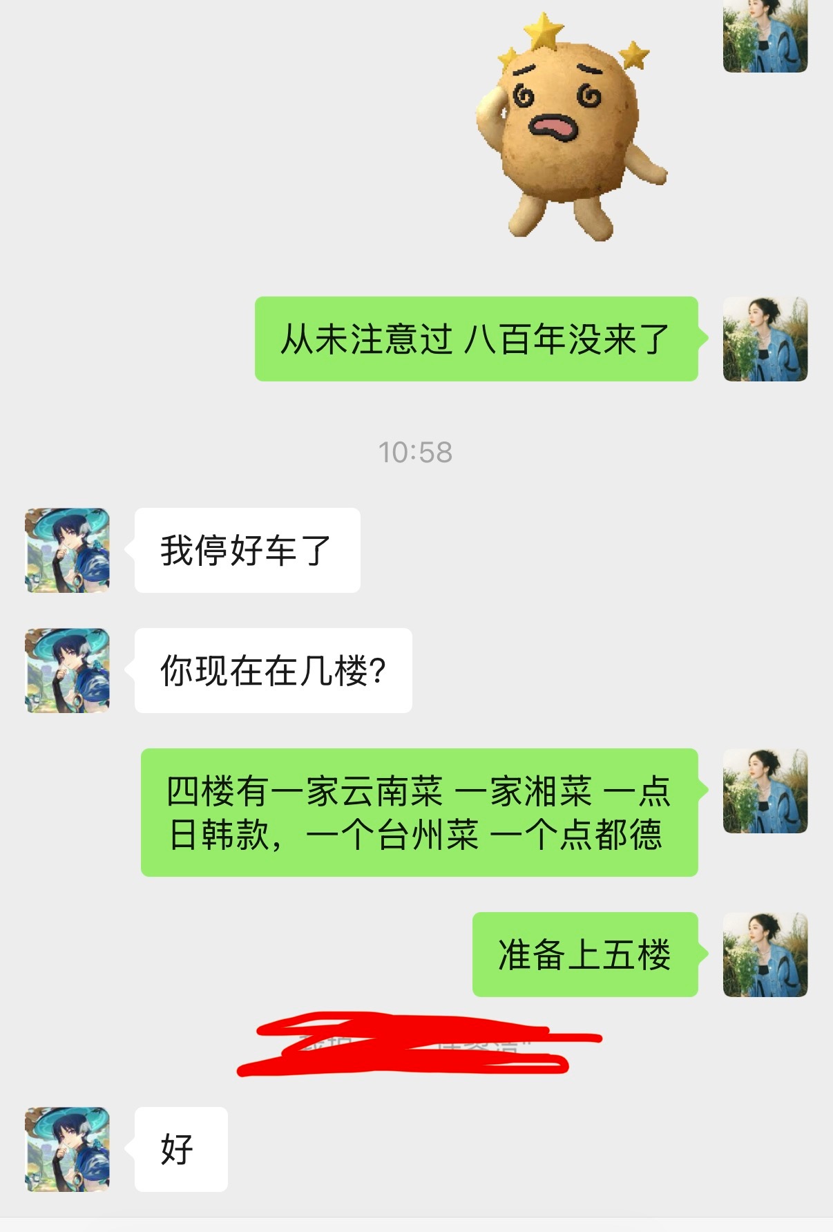 一位优秀的猎手​​​