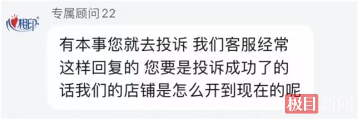 “补偿您1000元冥币”, 网友称遭心相印客服辱骂, 恒安集团回应