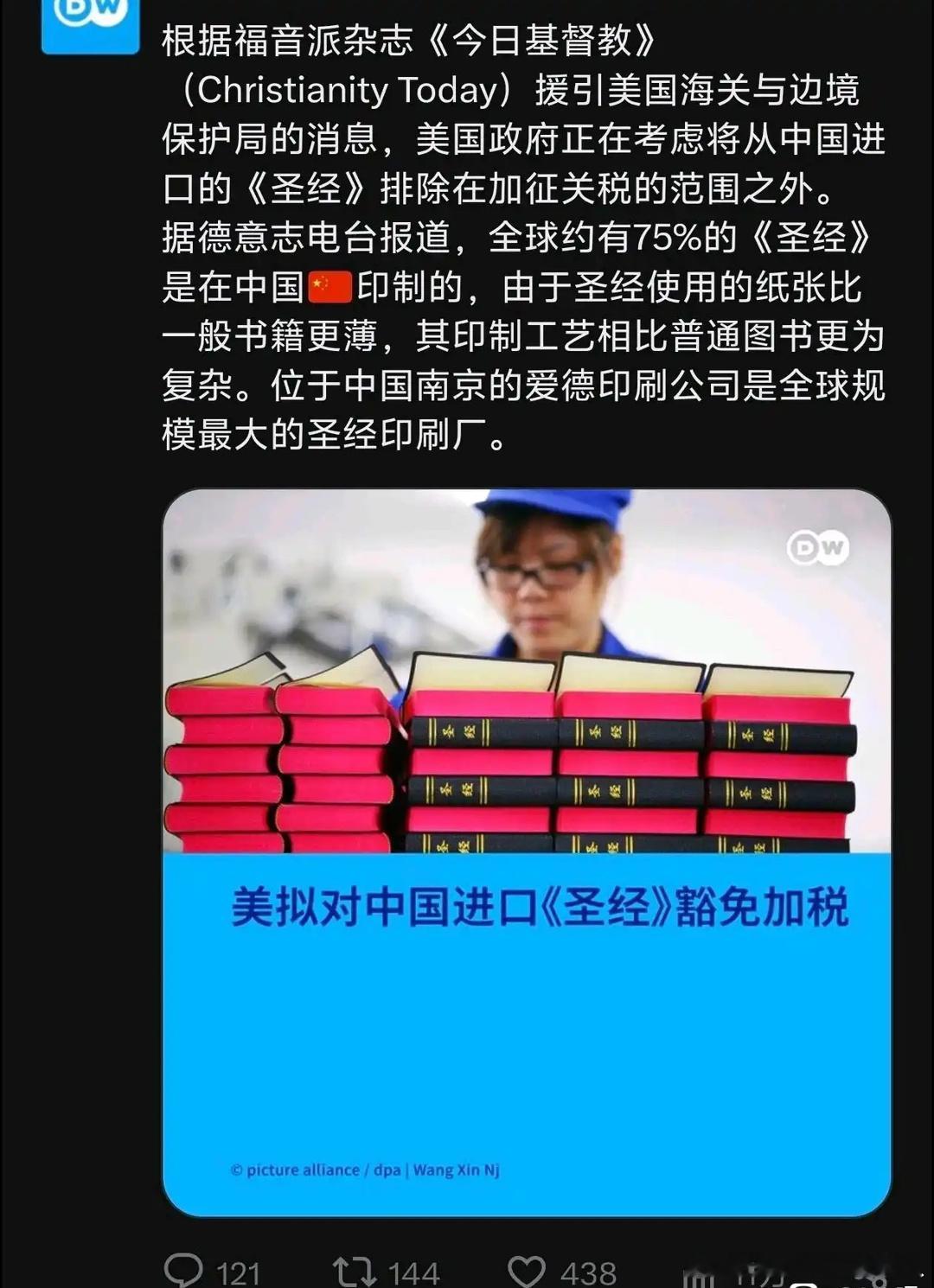 还是上帝面子大​​​
