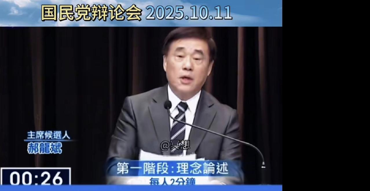 郝龙斌不仅答非所问，而且完全照着稿子念辩论会第一阶段是“理念论述”，郝龙斌却不