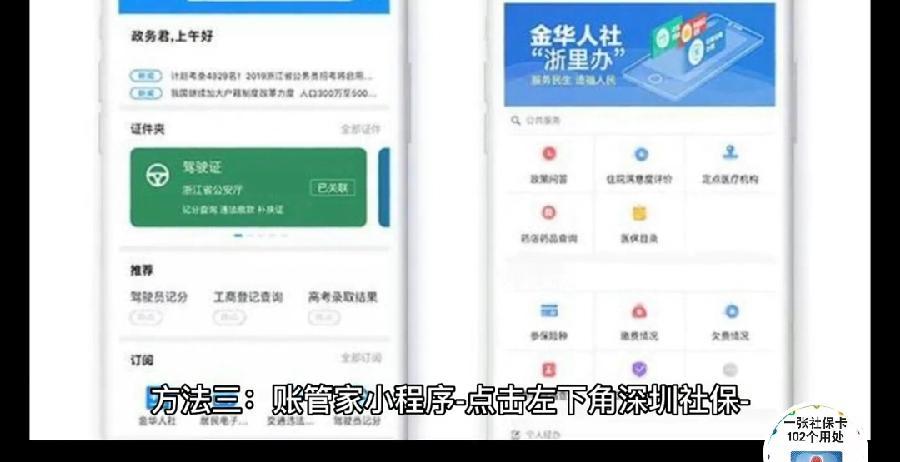 社保断缴1次，这些待遇全部取消！你知道吗？在我们习以为常的社会保障体系里，似
