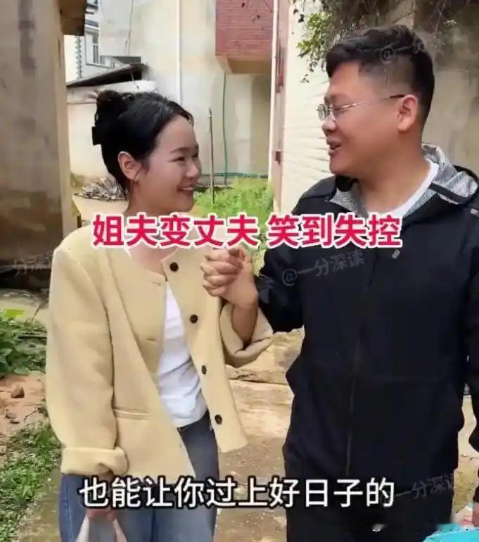 丧妻男子向小姨子提亲，亲上加亲引热议，网友：丈母娘才是全场最累！世间姻缘总有