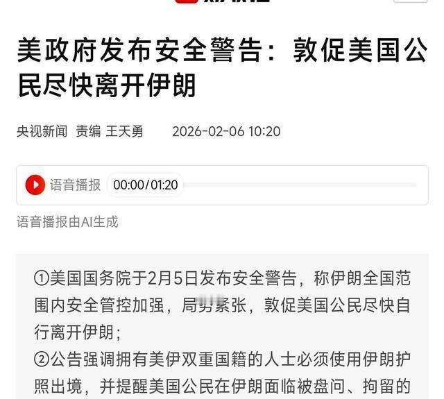 美国和伊朗这场谈判，真是绝了。下午人都要坐到桌子两边了，早上美国人直接发了个通知