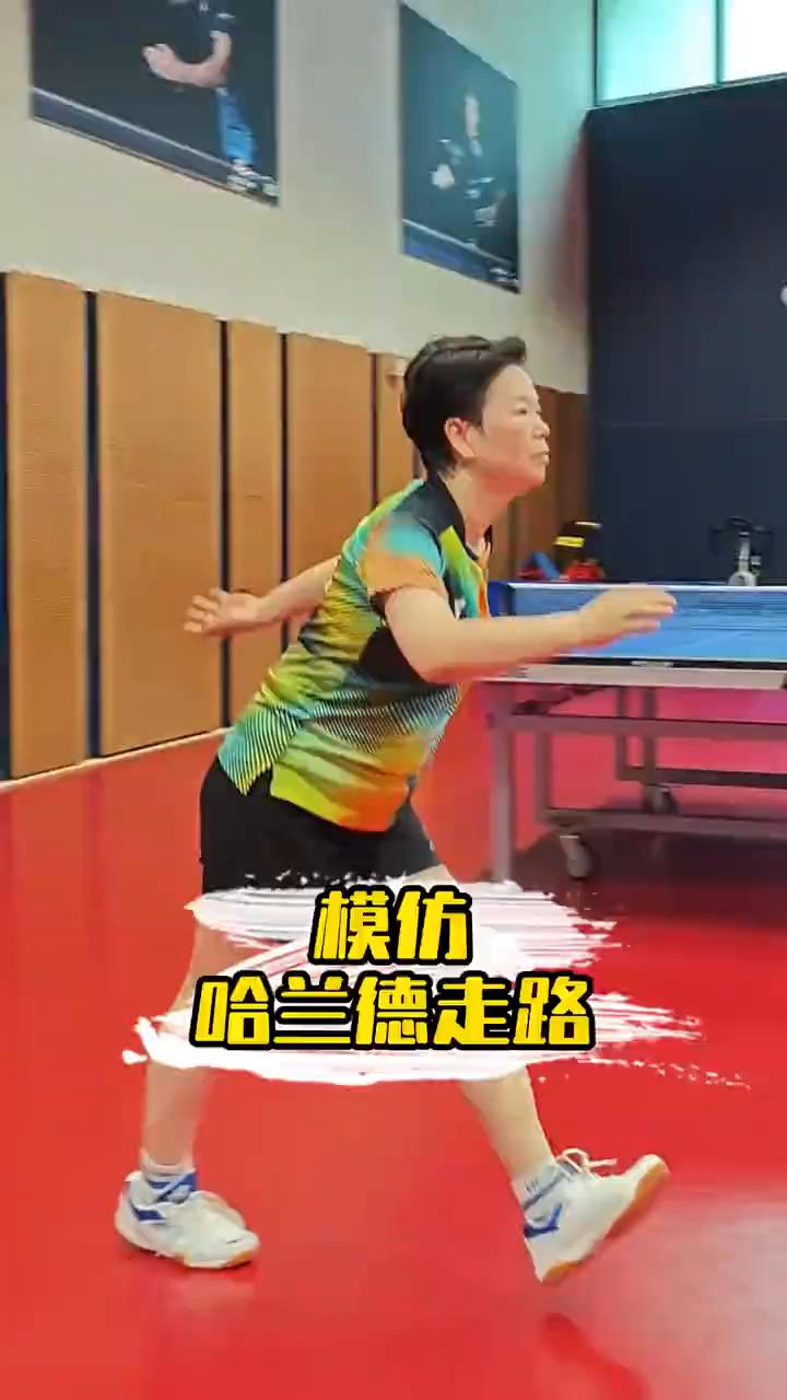 模仿哈兰德走路。听说最近哈兰德走路很火。