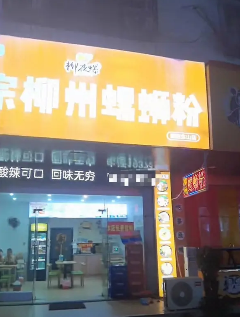 “欺人太甚！”广东揭阳，男子点了一份800克的螺蛳粉外卖，可是粉送到他手里，男子