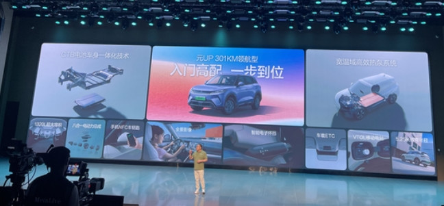 比亚迪元UP推出乐动米和悠悠紫两款新车色，并加推301KM领航型，售价7.48万