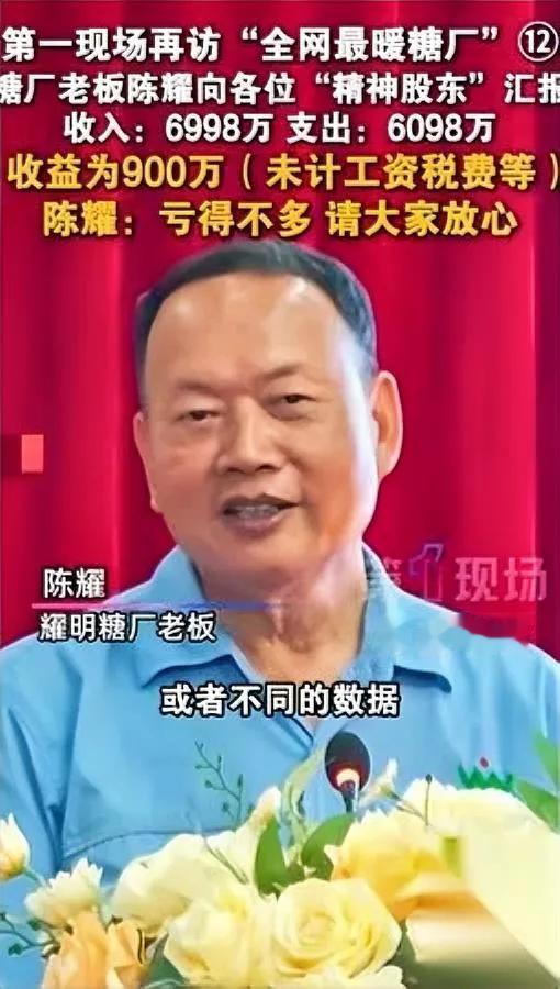 陈老板接了个大单。大伙都算他赚翻了。结果算完账所有人都懵了。明面账上
