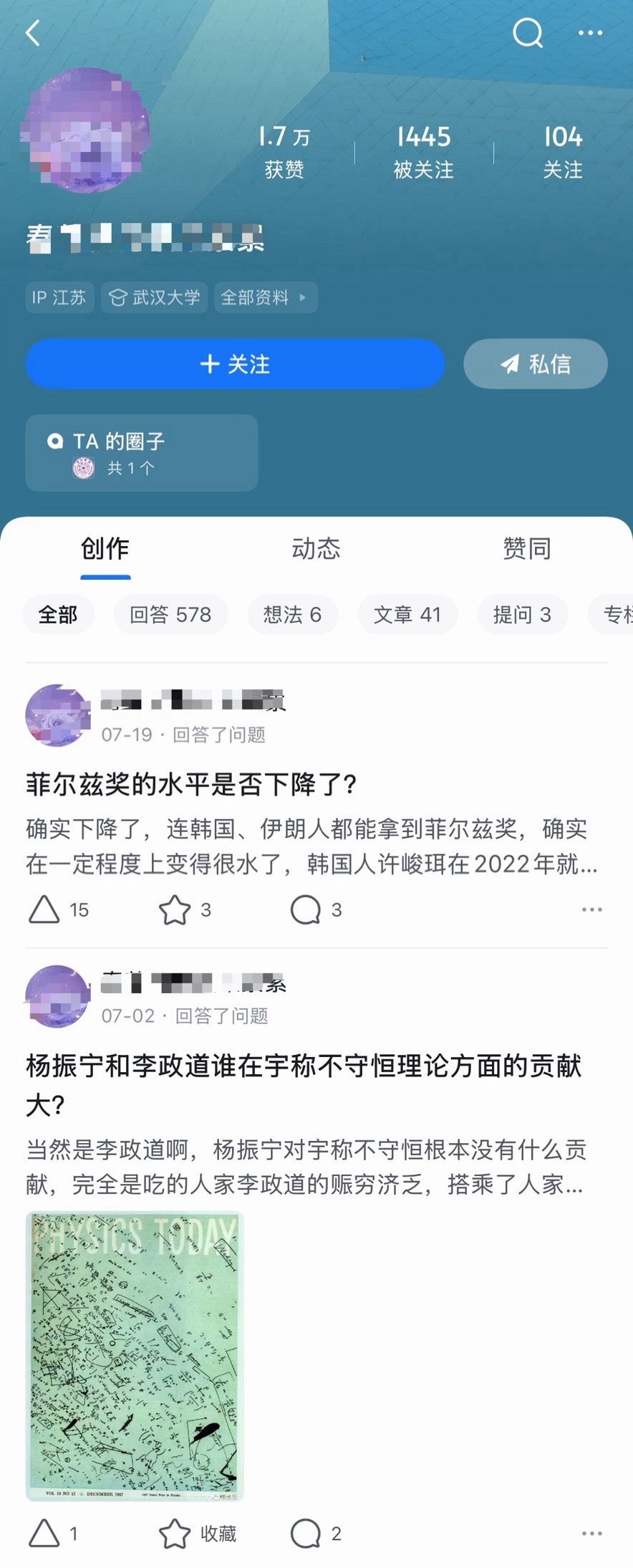 🔻当然，要得到全体知乎网友的认可，也许比得到菲尔兹奖的认可更难。王虹说北大同学