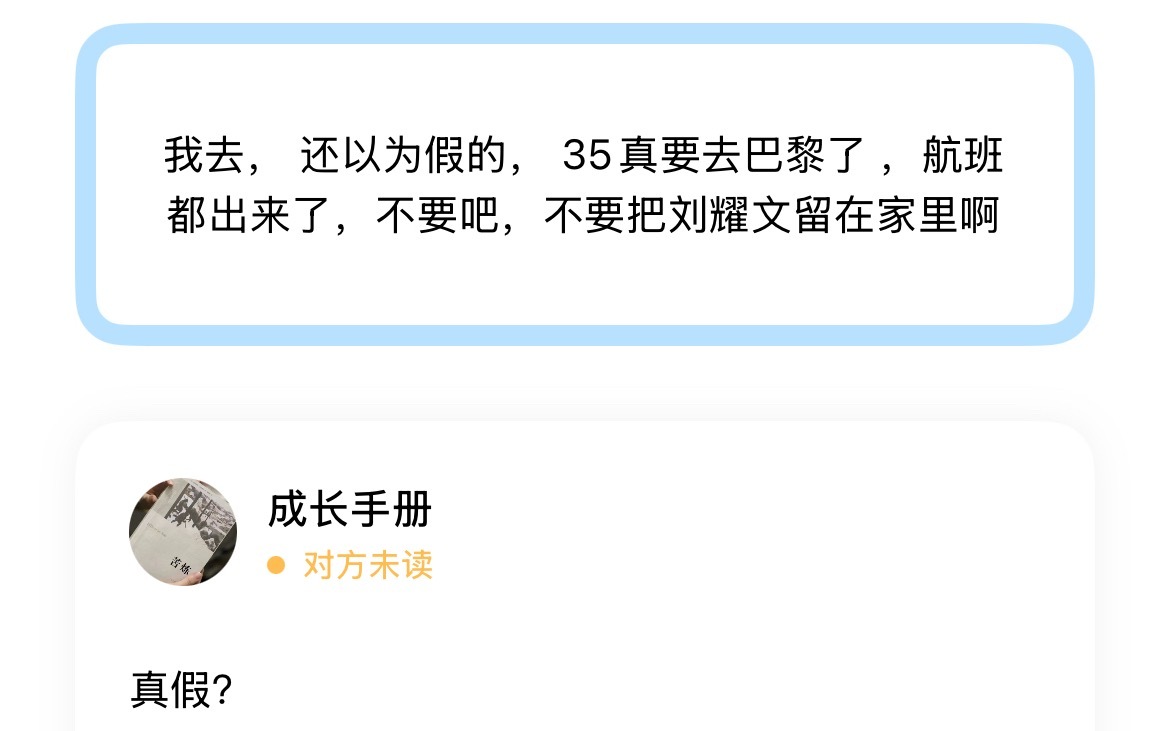 真假？真的还是演的