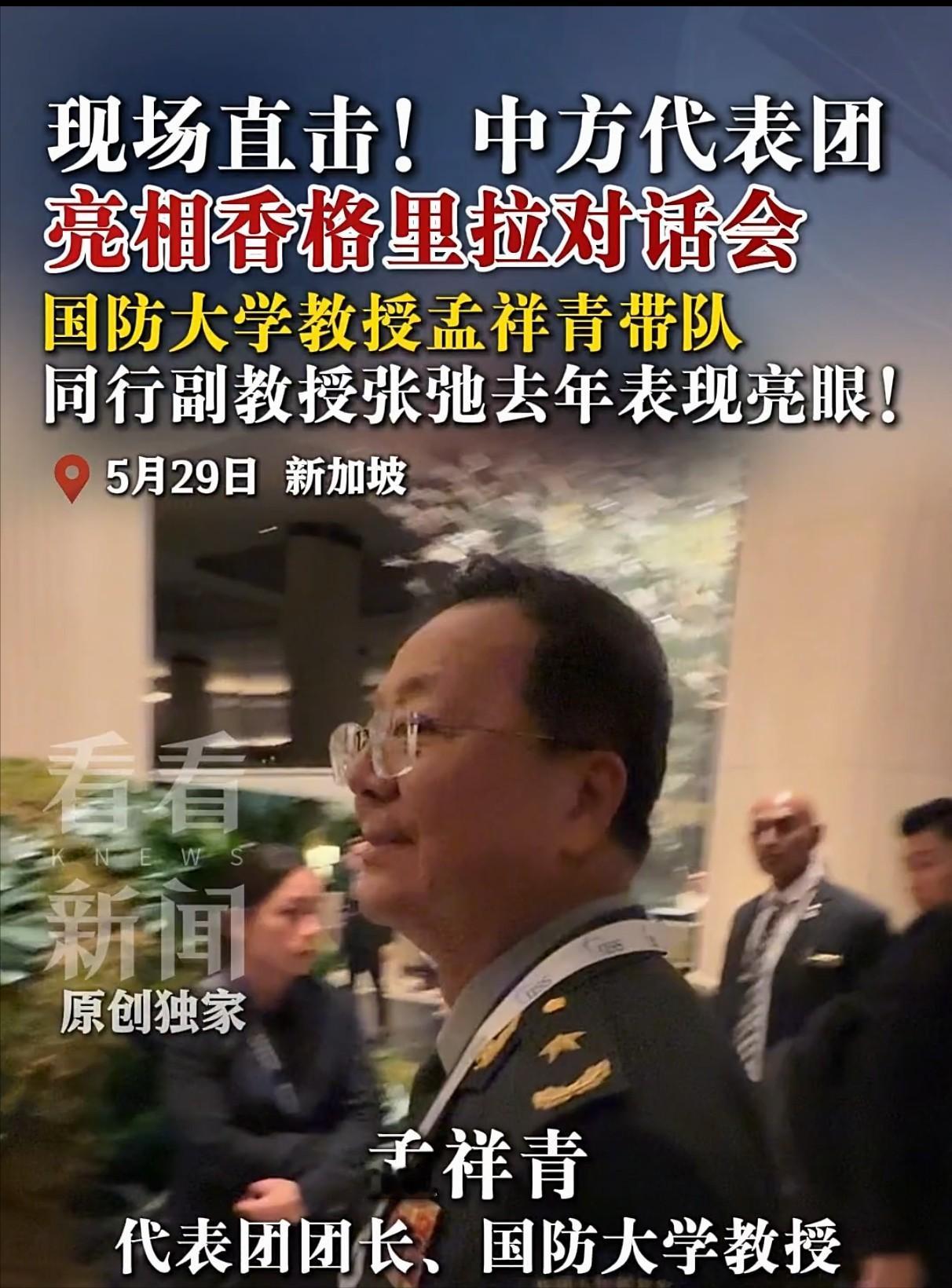 你们可以单挑，也可以一起上！中国派往香会的代表团真绝了5月29日，新加坡香