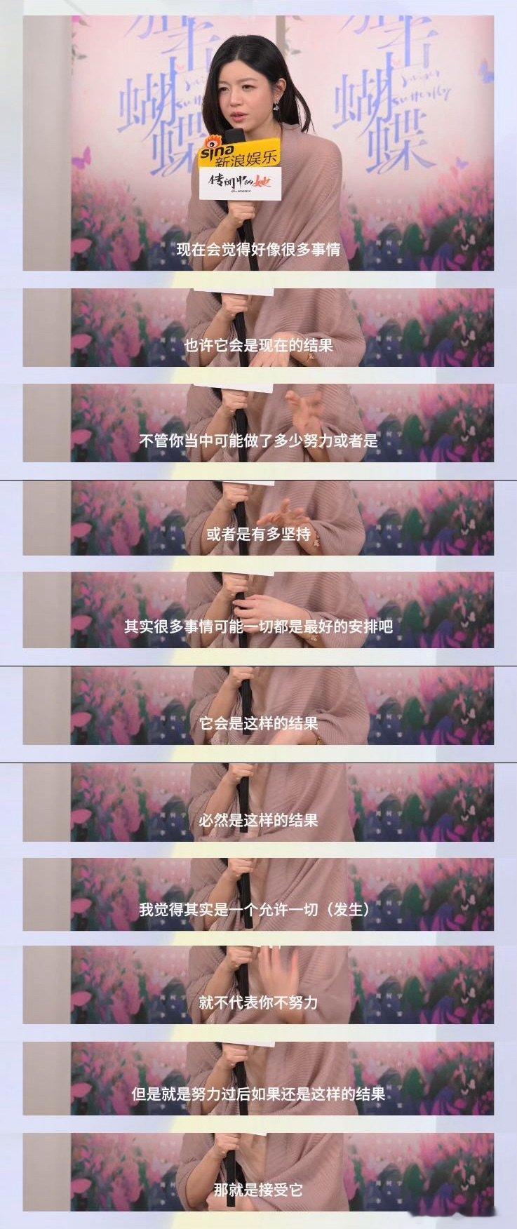 陈妍希说现在允许一切发生陈妍希说还没有想过退休称人生经历让她有了一些变化，会试