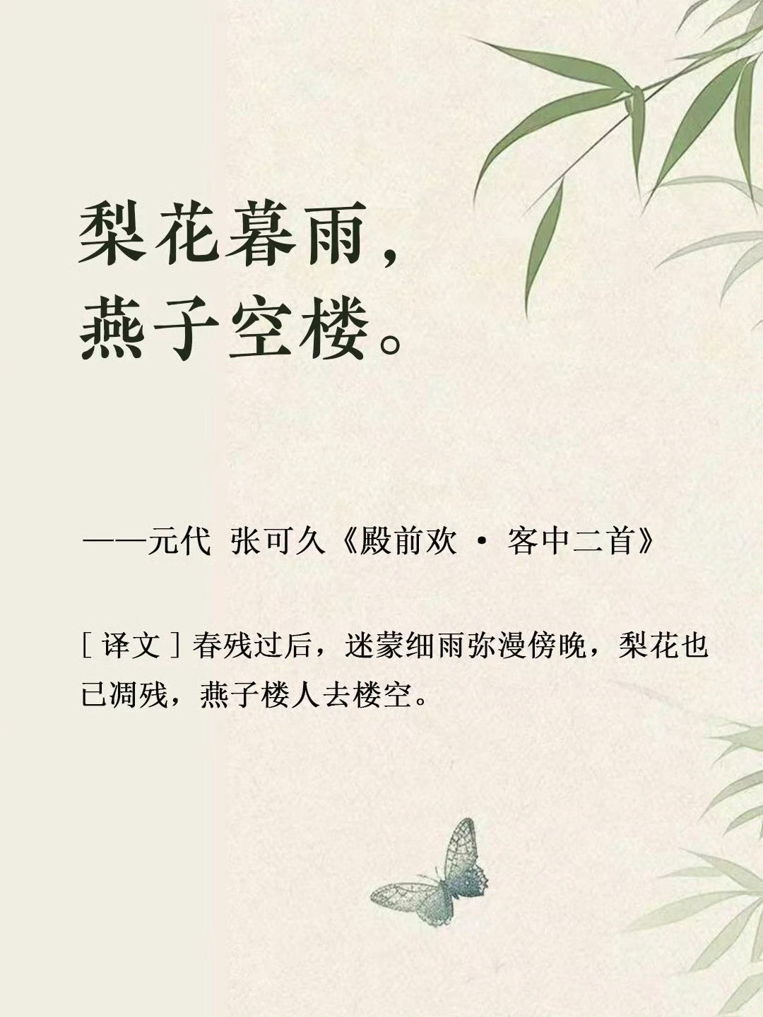 八字短句，字字醉人，句句雅致