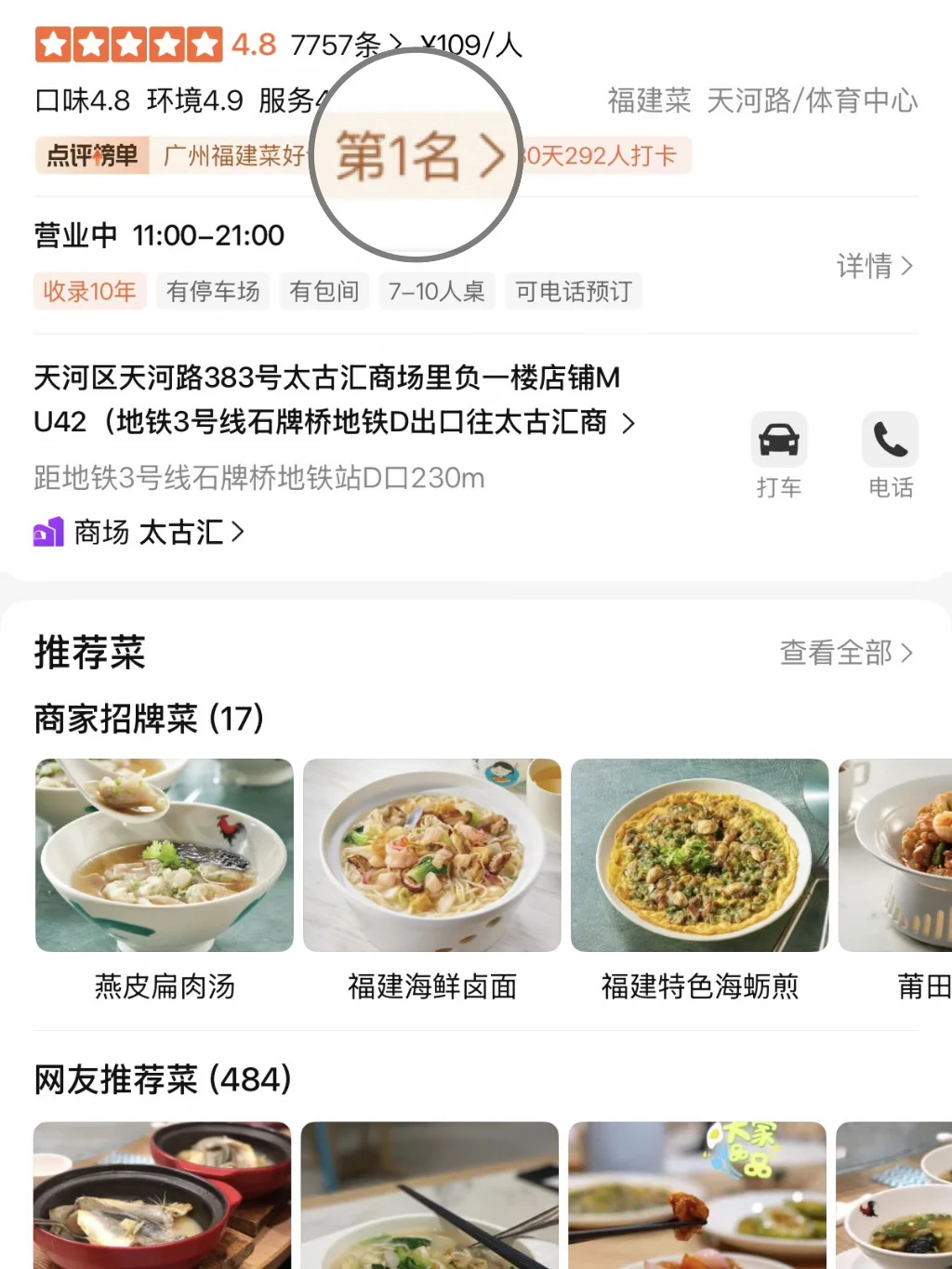 确实是广州数一数二好吃的。。。（十年老店🥹）