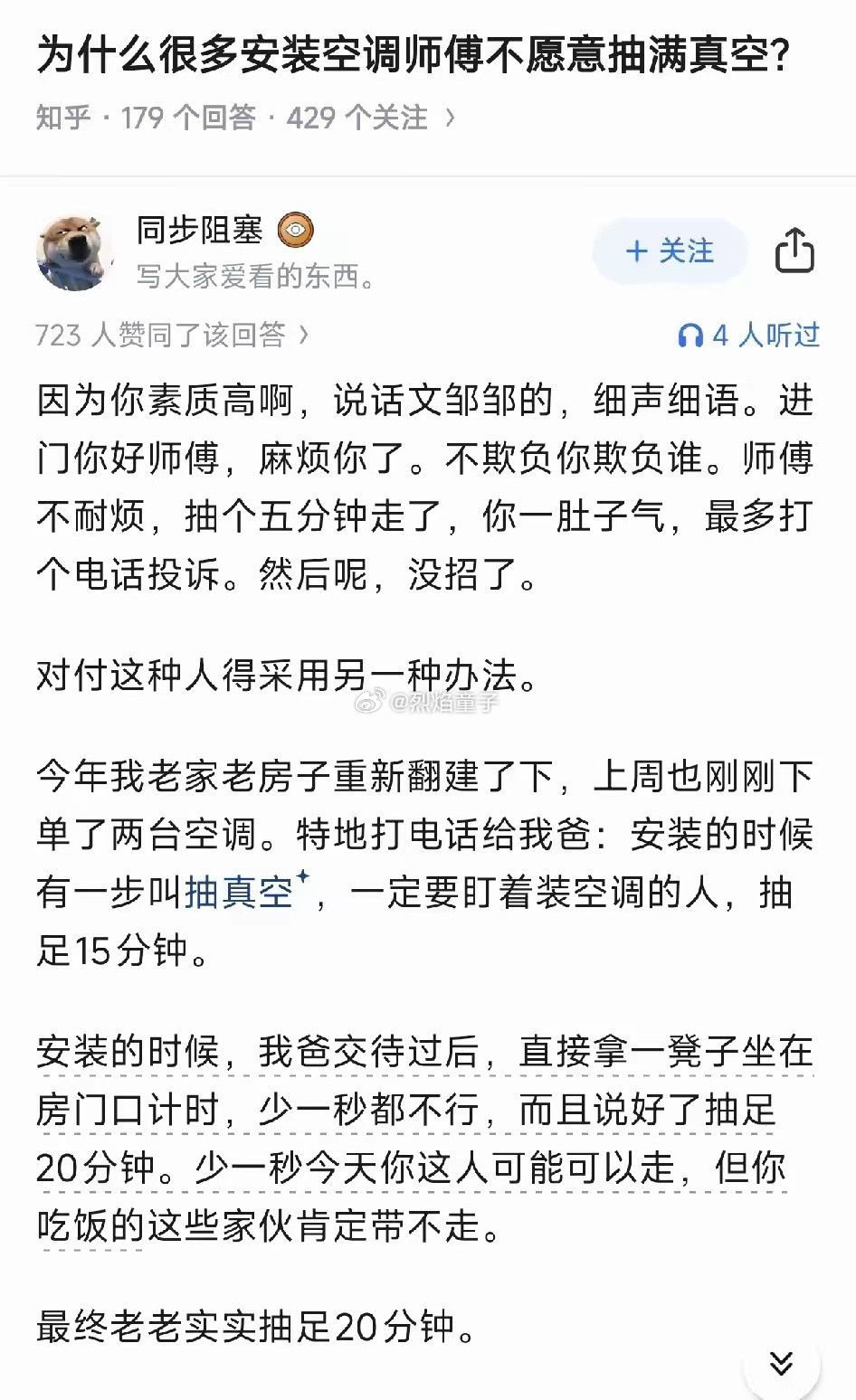 原来如此[捂脸哭]​​​