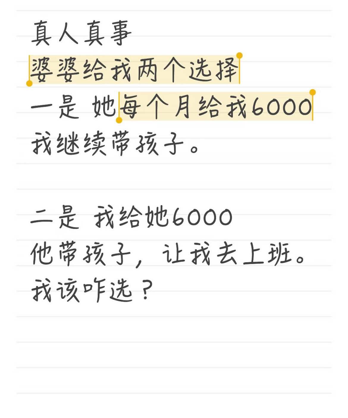 关于老人带孩子，你会怎么选？​​​