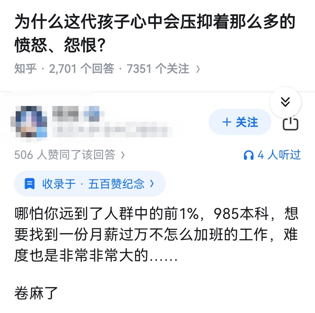 为什么这代孩子心中会压抑着那么多的愤怒、怨恨？