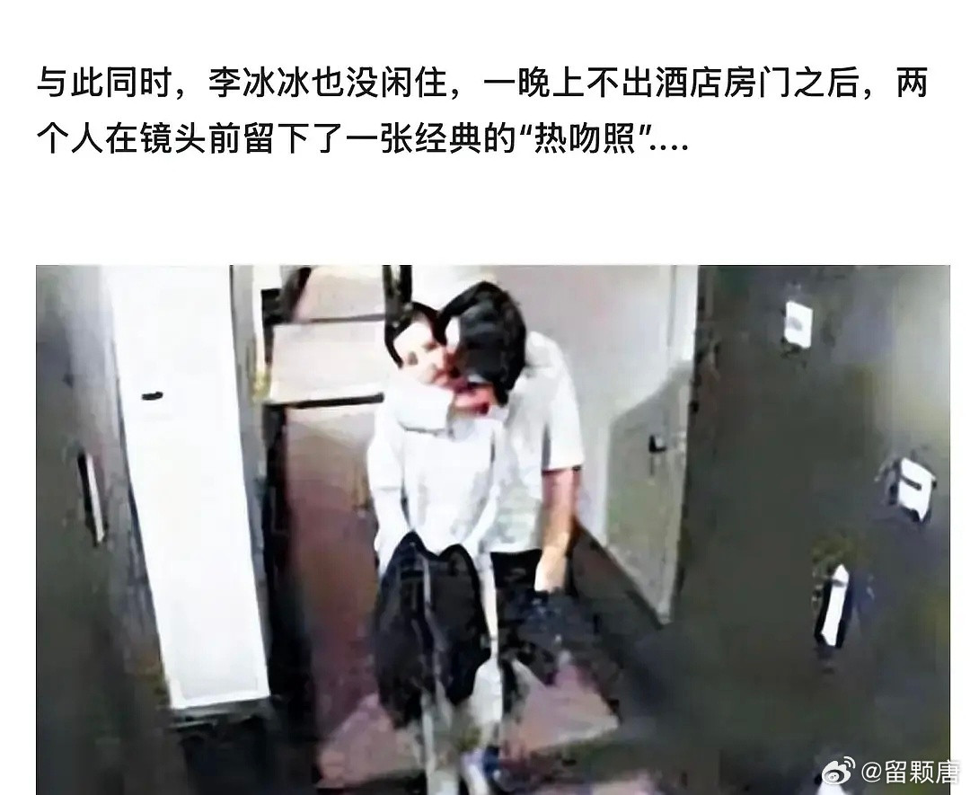 原来周也是步了自己老板的后尘，李冰冰当年也在上升期留下一张热吻照