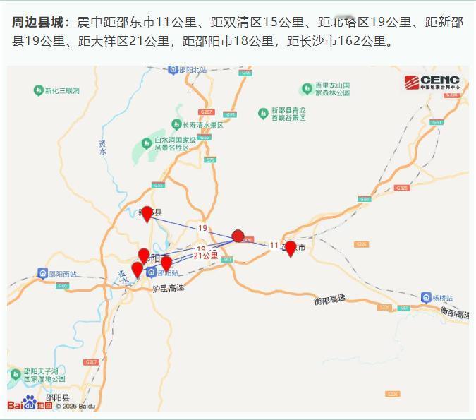 湖南竟然发生地震了！网友：震感强烈。今天10月3日10时32分，湖南邵阳市邵东市