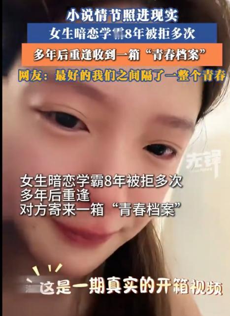 "真的被这段迟来的青春回应打动了！"浙江杭州，一女生暗恋学霸男生整整8年，表白多