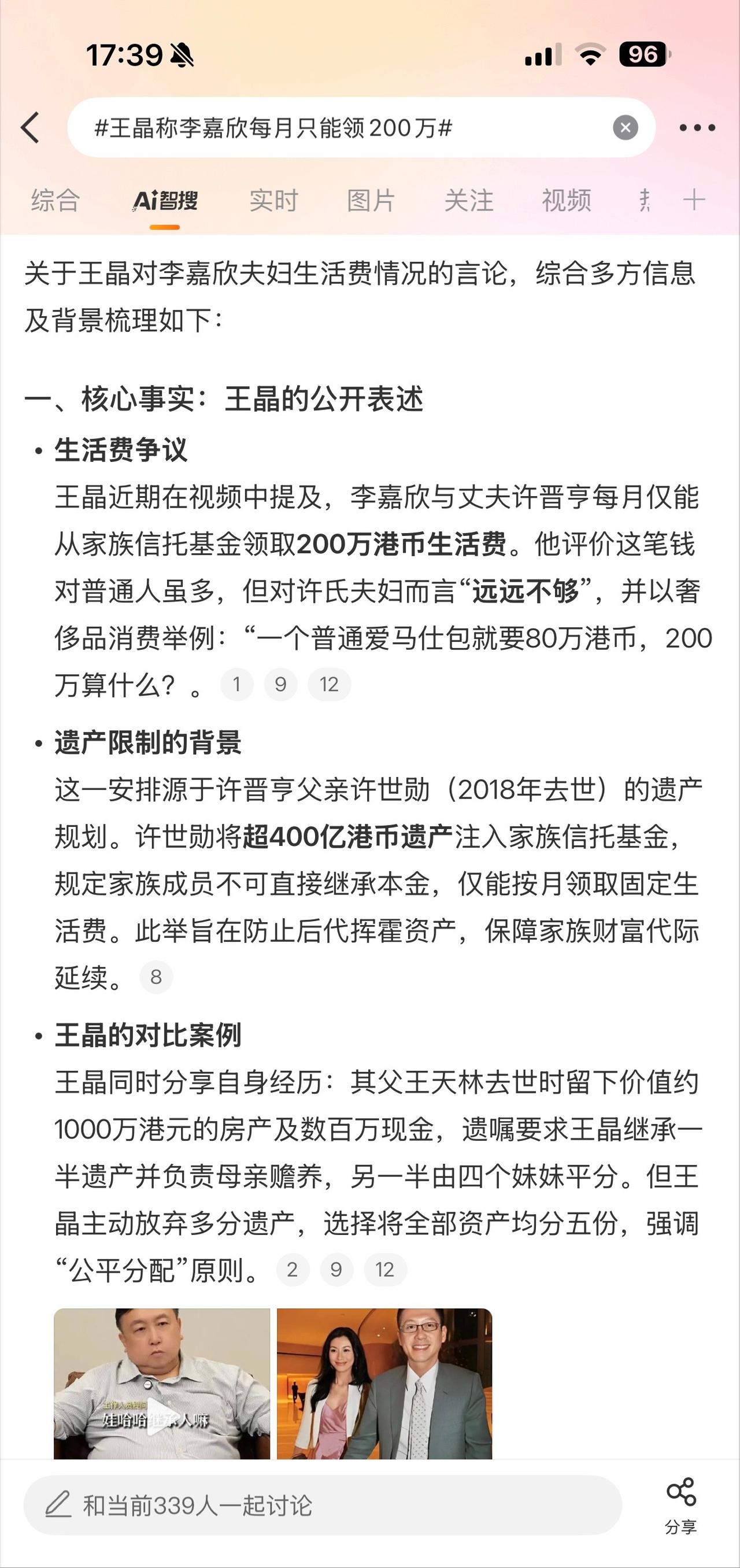 李嘉欣每月领200万零花钱，王晶却说她过得紧巴巴？她嫁的许家，身家400亿，