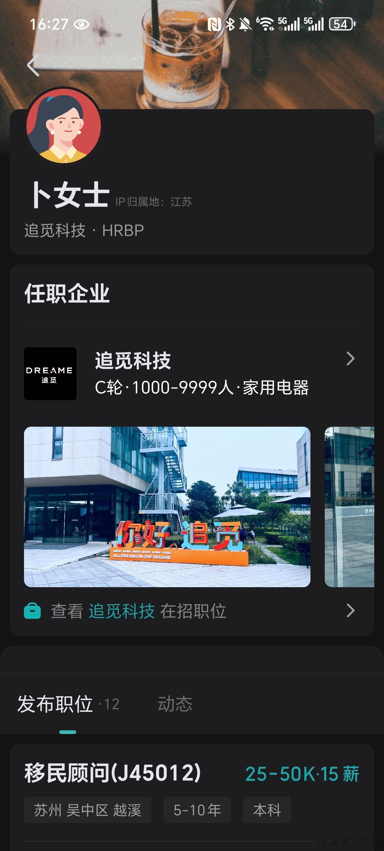 大企业招这个职位有什么用？[吃瓜]​​​