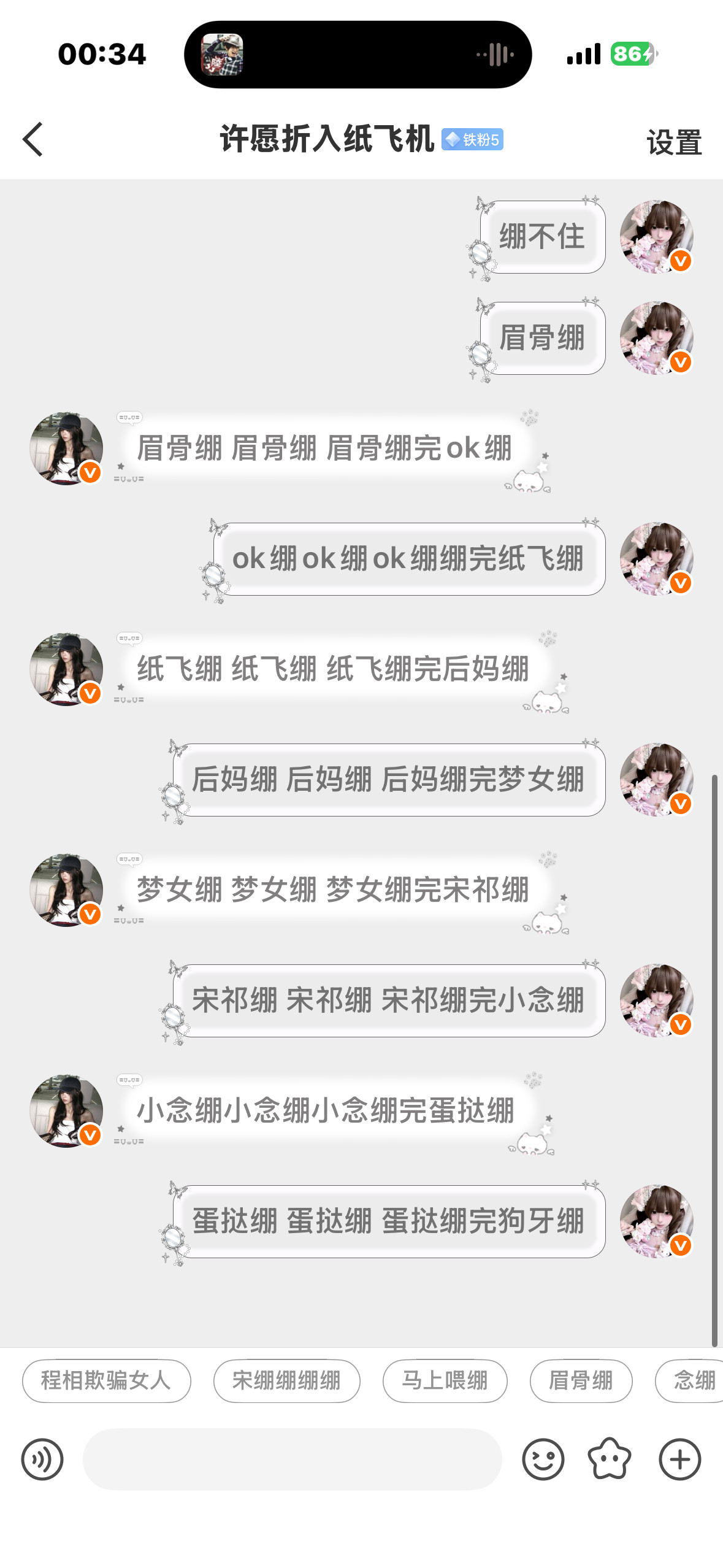 大姐你没事吧，我马上不认识绷这个字了