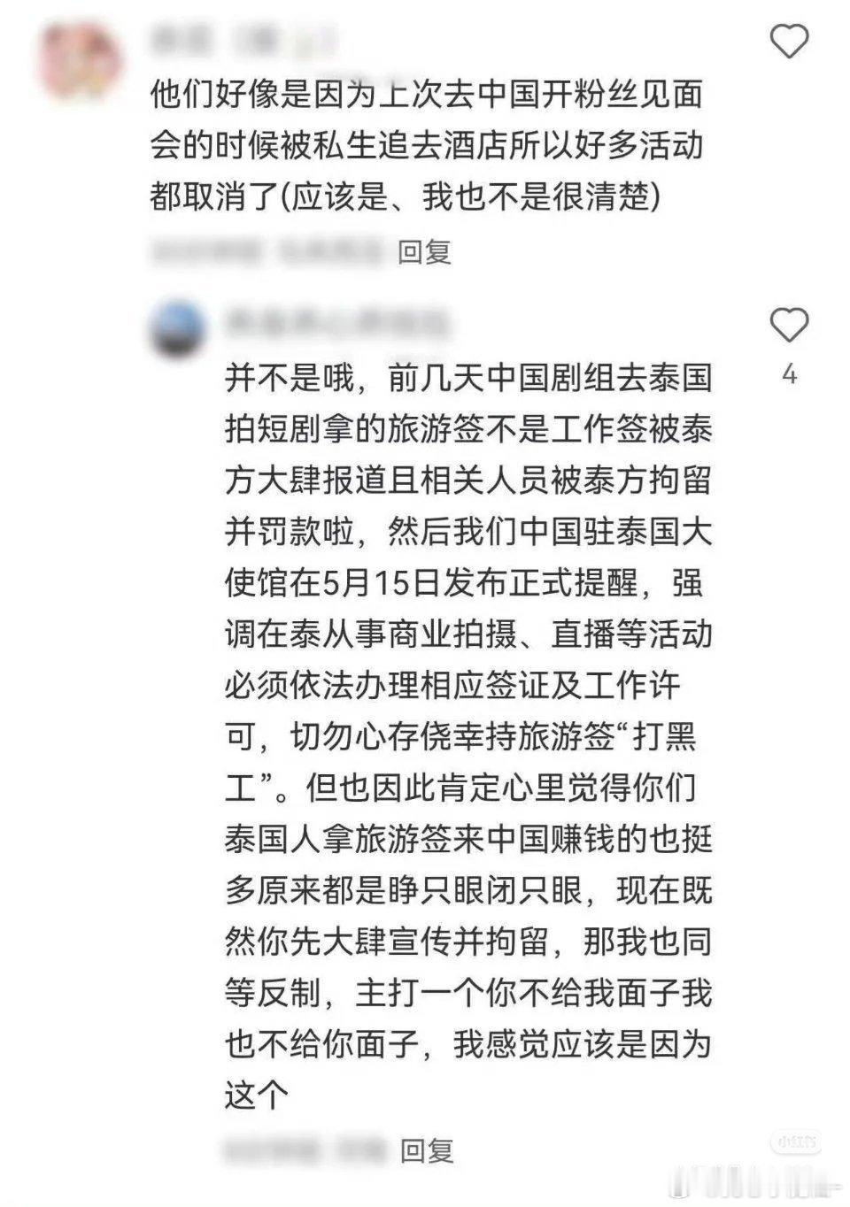 难怪会突然“禁泰”🤔