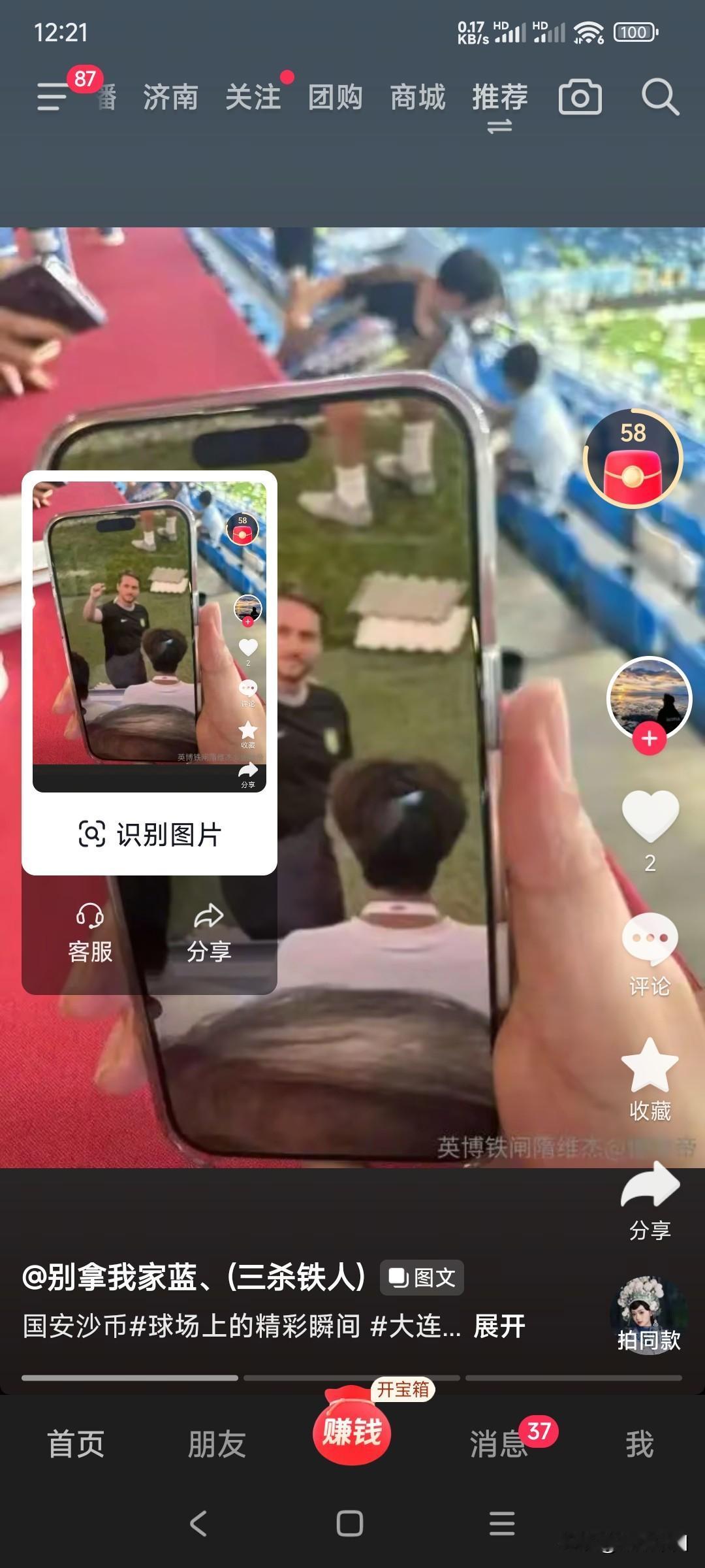 顶风而上的北京国安达万会遭受足协更严重的追罚，导火索是国安拉莫斯肘击斯坦丘，引发