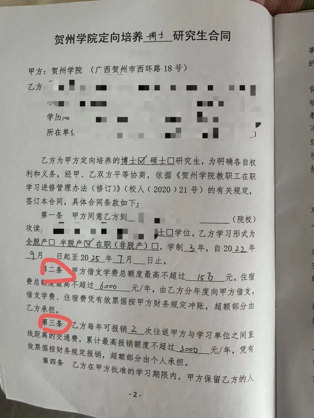 高校教师读博后辞职被索赔17万, 校方欲起诉