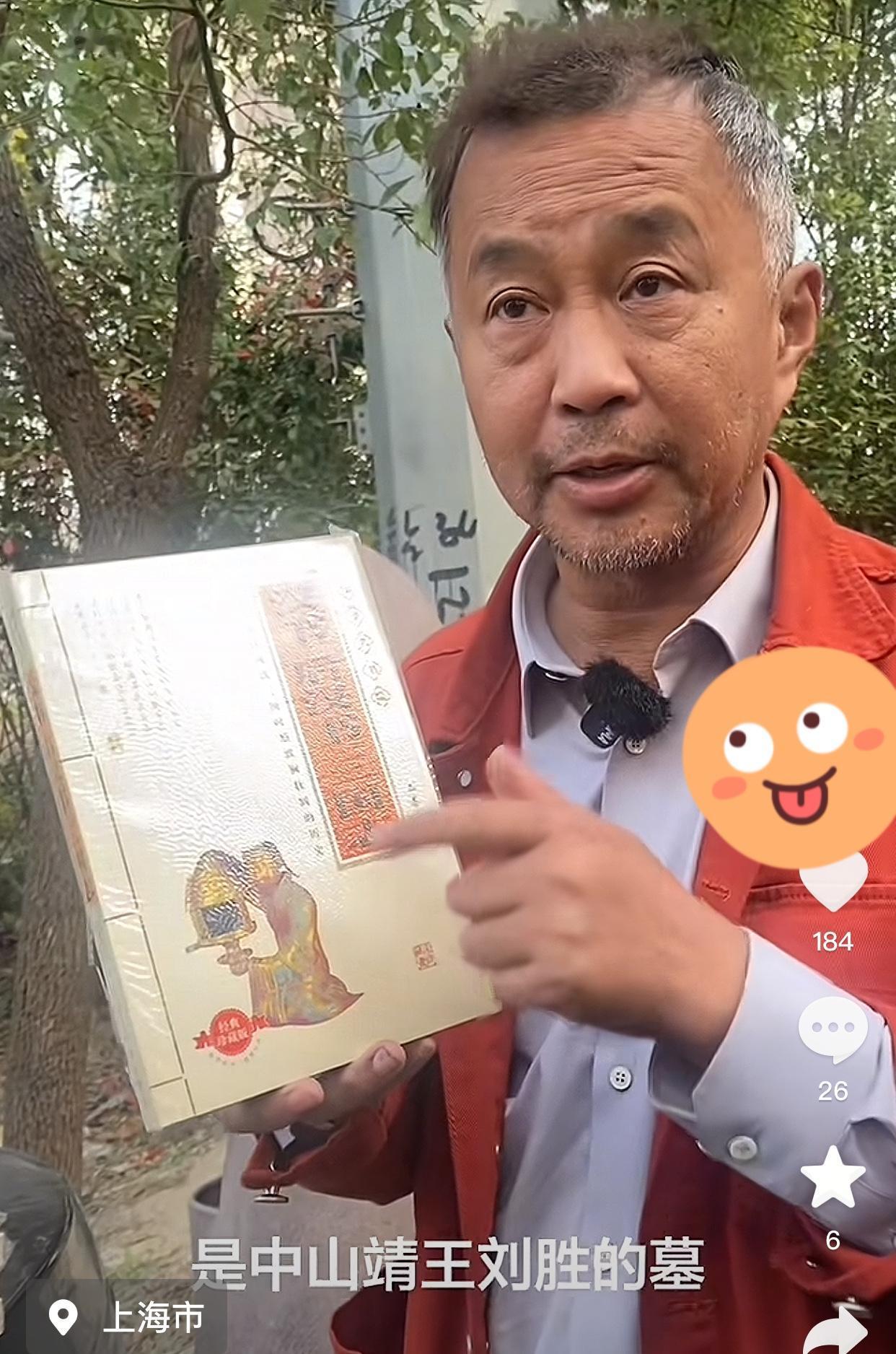 沈巍讲刘备老祖宗刘胜的故事，滔滔不绝，笑称刚刚百度过的。近日，沈巍拿到一本后