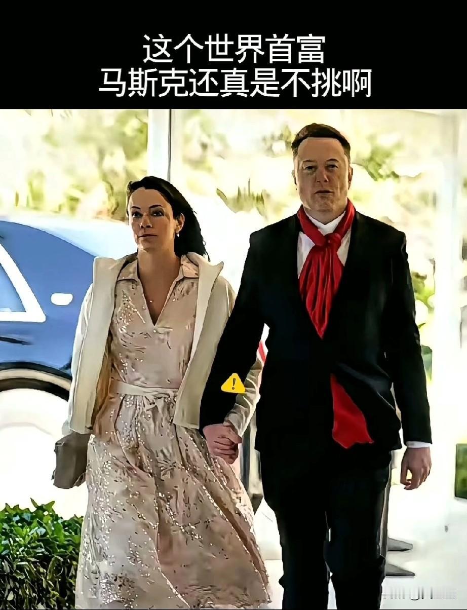 这个世界首富马斯克还真是不挑剔，找个印度老婆简直无法形容，要是我有这么多钱