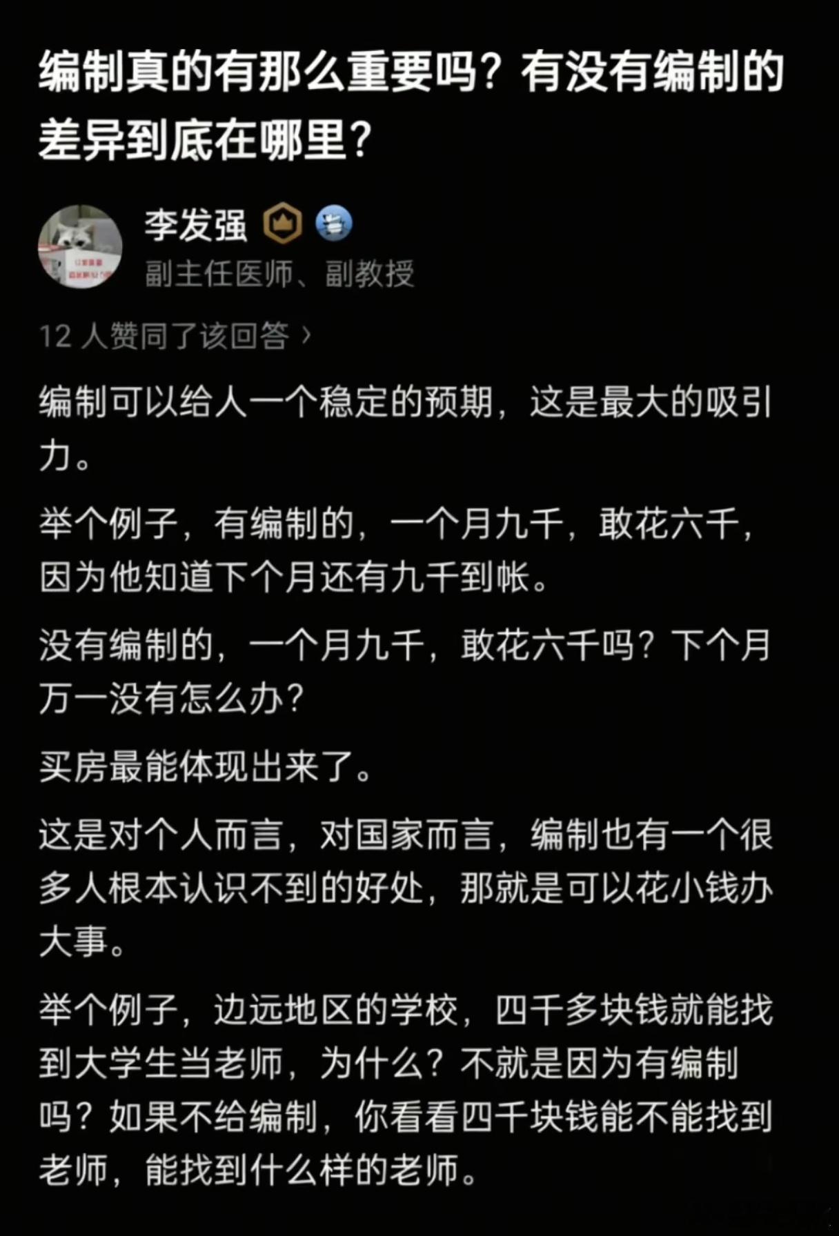 编制真的有那么重要吗？