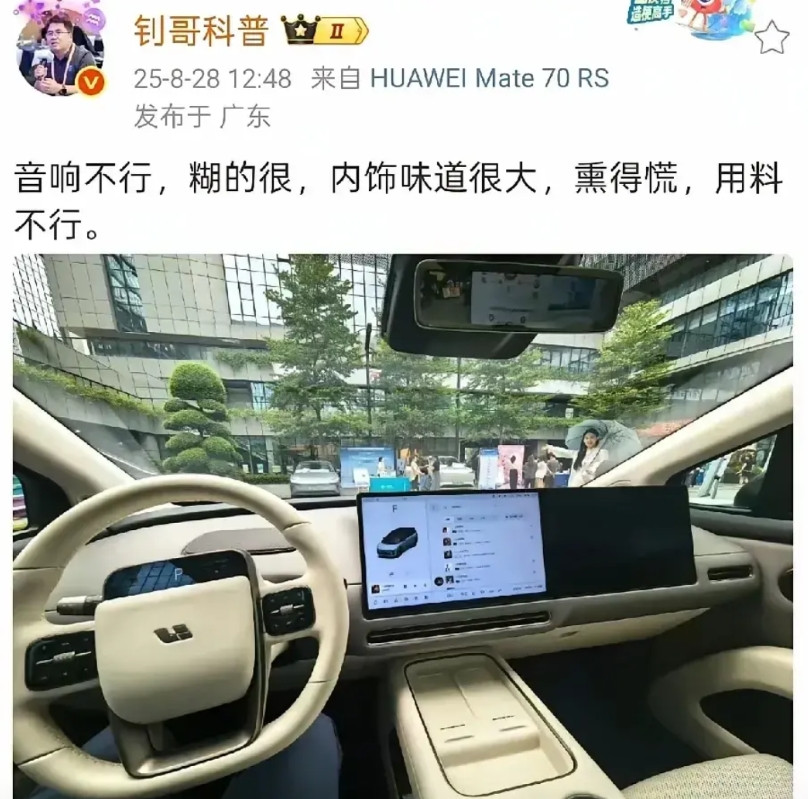理想i8有那么的不堪吗？这人真敢说，你这样说让李想的脸往哪放？直接把人家的说出来