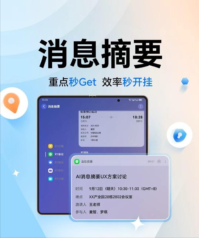 荣耀MagicOS10新版本上线了一个特别实用的功能。荣耀MagicV6目前